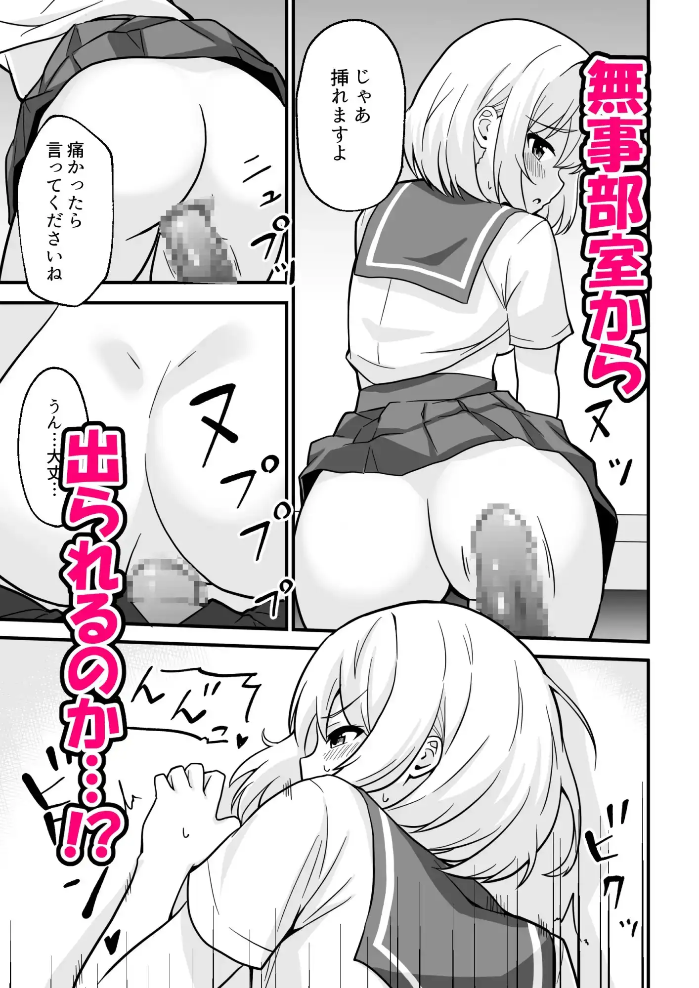 【繁体中文版】こっくりさんを呼んだらセックスしないと出られない部屋になった