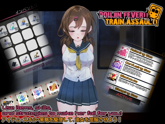 Doujin Fever!! Train Assault! 画像2