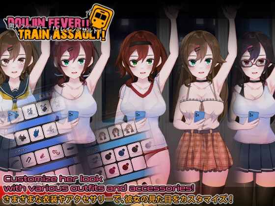 Doujin Fever!! Train Assault! 画像3