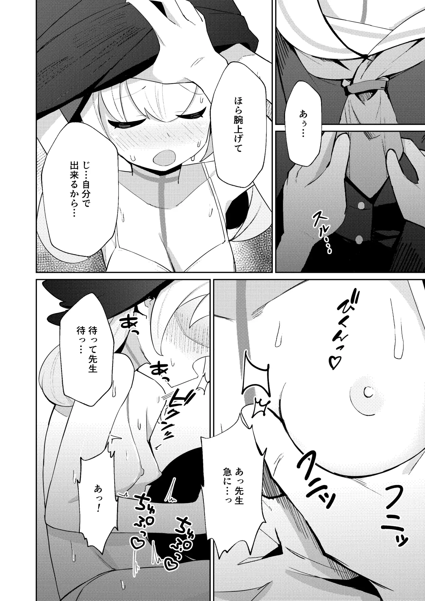 蠱春日和 apartで待ってる エロ漫画4