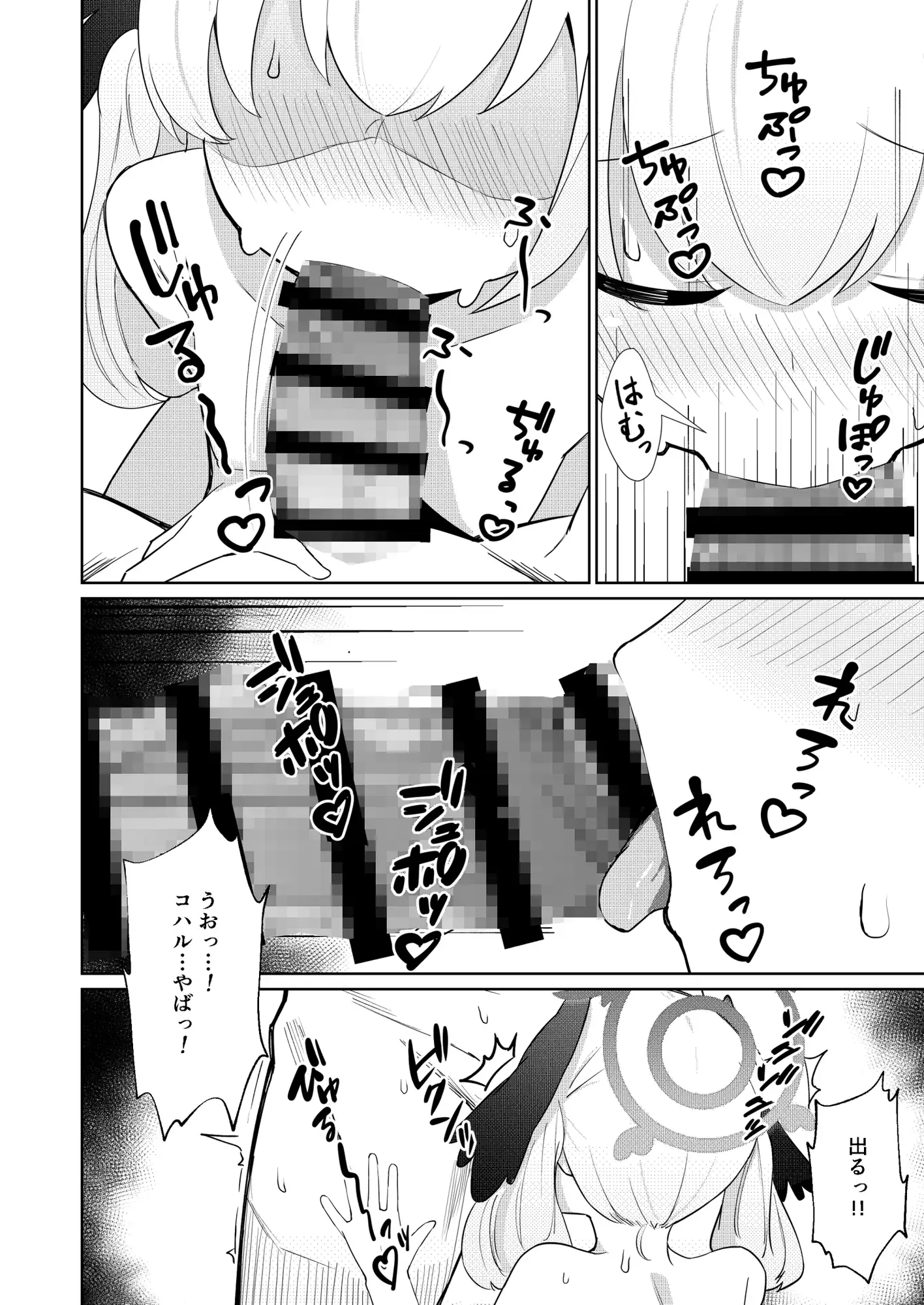 蠱春日和 apartで待ってる エロ漫画5