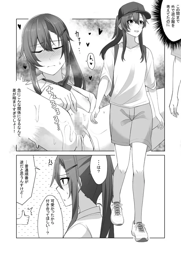 おしっこしちゃった女の子たち2 カブト印 エロ画像3