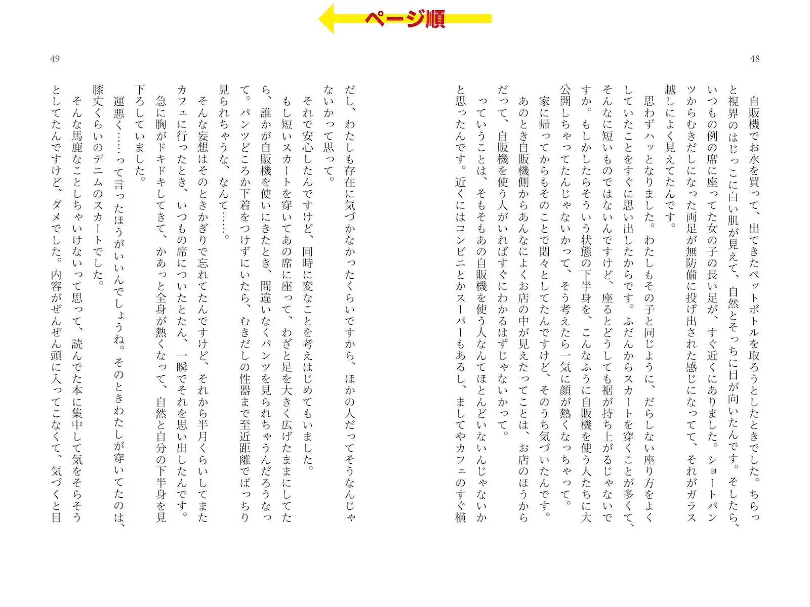 露出体験告白3 公然のイキ恥さらし サンプル画像 2