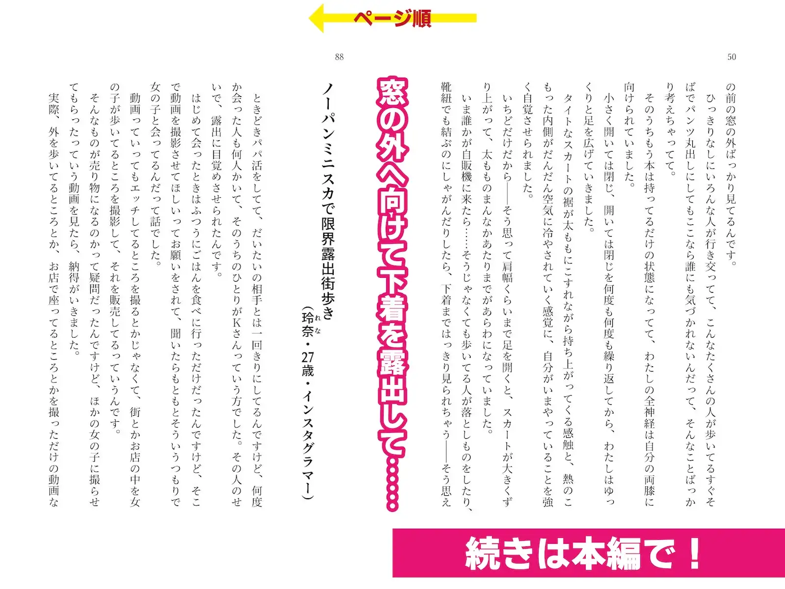 露出体験告白3 公然のイキ恥さらし サンプル画像 3