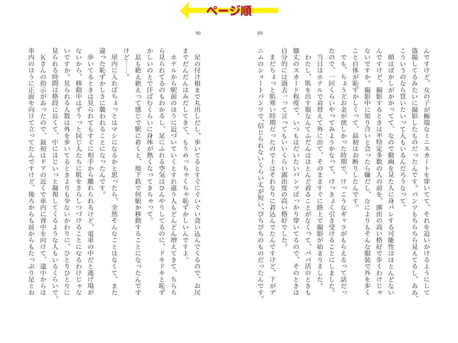 露出体験告白3 公然のイキ恥さらし サンプル画像 4