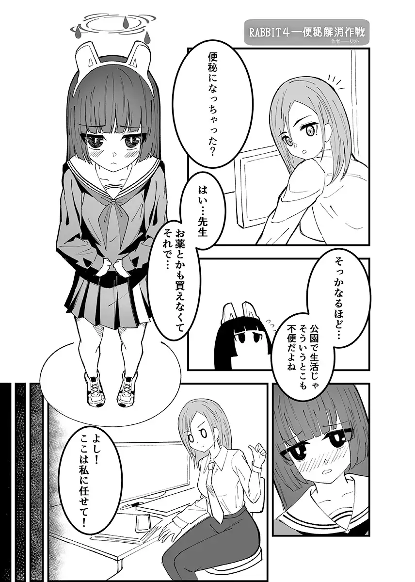 先生、私のうんこも愛してくれますか? 青く透き通ったうんこ合同2 CRあめもちうず エロ漫画3