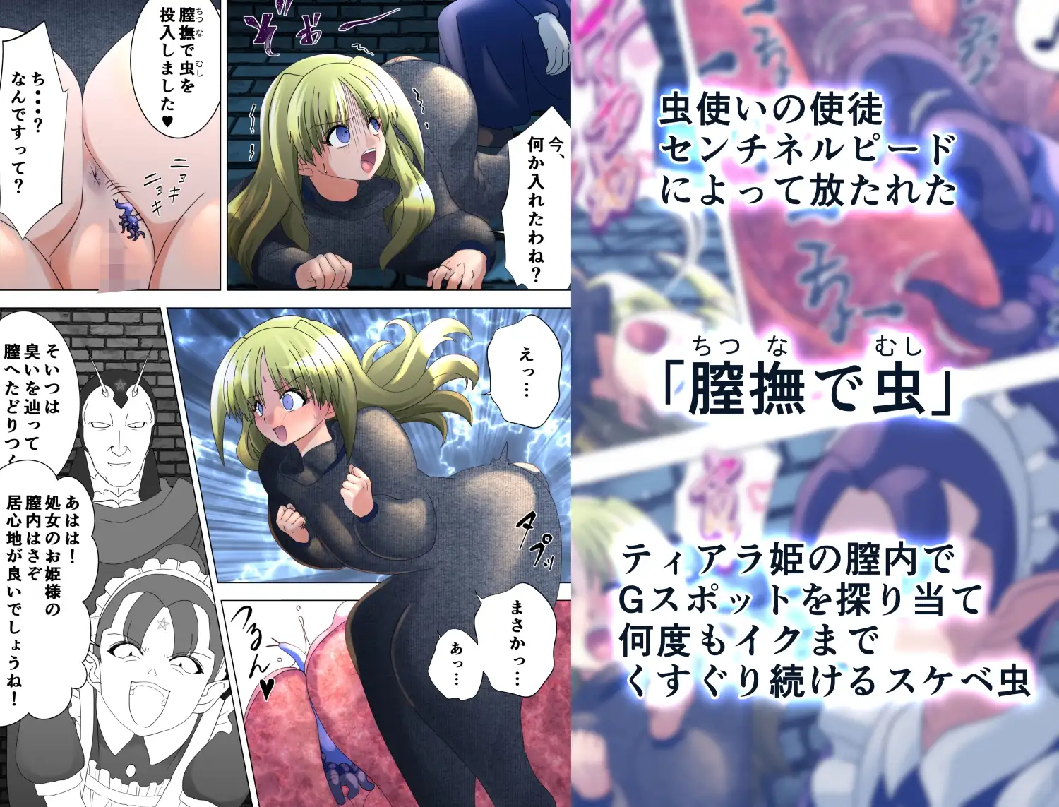 魔女の復讐Vol.17(線画+日本語版+中文版+英語版)