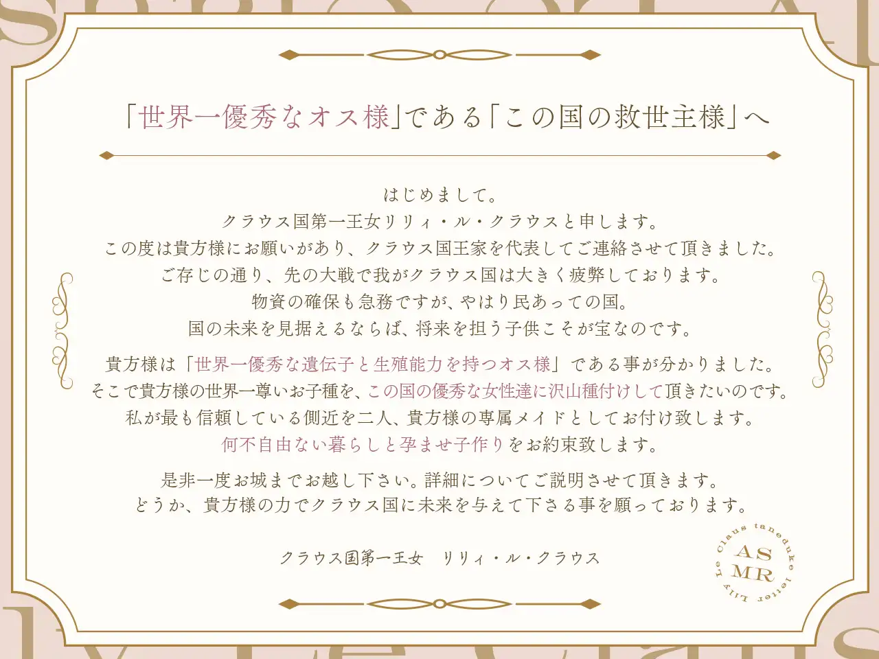 【密着淫語囁き】壁尻まんこ種付け計画 ～世界一優秀なオス様のための「おまんこ孕ませ救世主プロジェクト」～【KU100】 サンプル画像 2