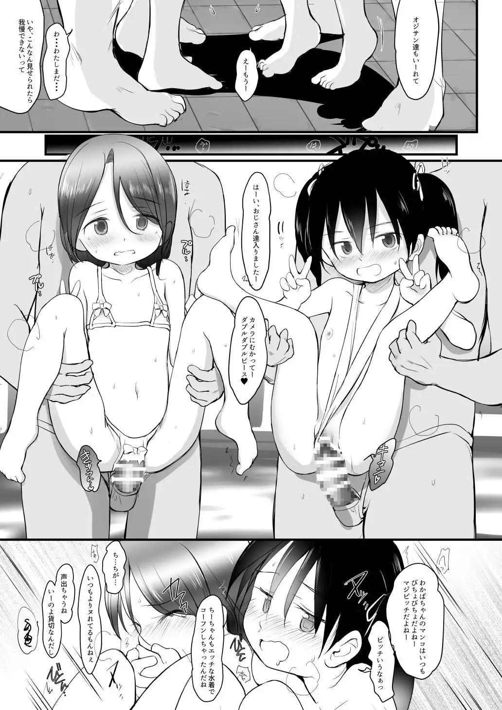 ◯-2のきしもとちぐさちゃんは今日もからだをうっている わんちょ家 エロ漫画4