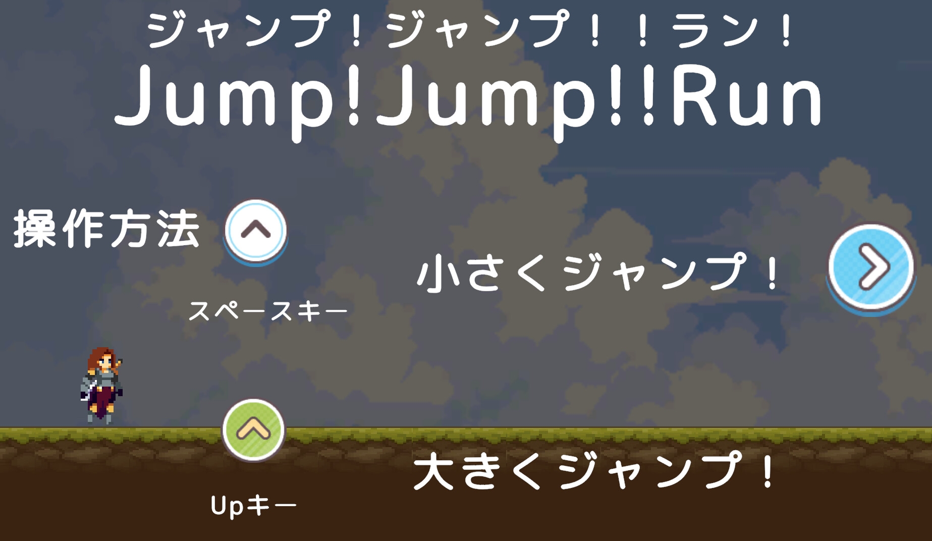 Jump!Jump!!Run 画像3