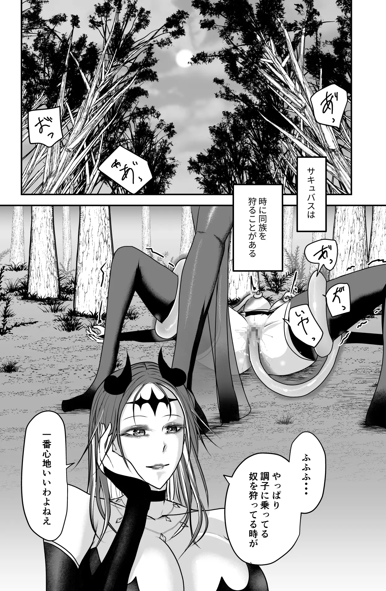 【繁体中文版】性魔の闘争劇