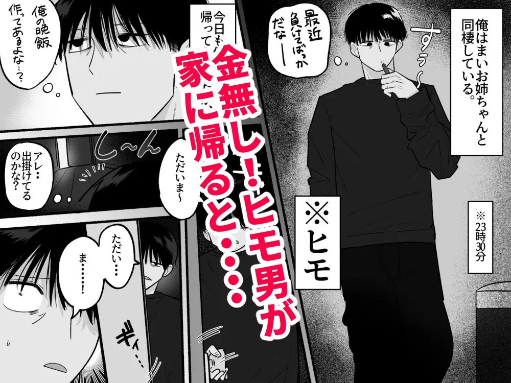 年上甘々お姉ちゃんのクリオナサポして日頃の感謝伝えてみた [手前ネコ] | DLsite がるまに