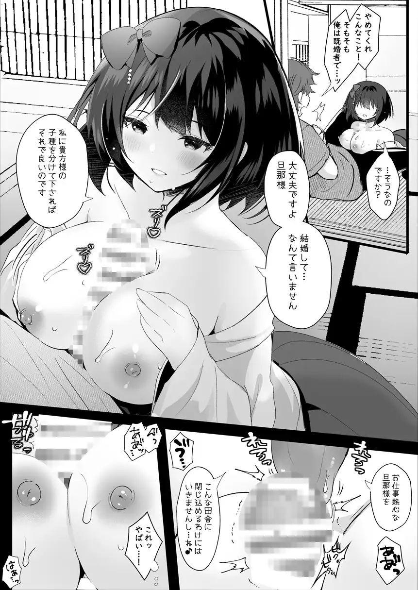 【繁体中文版】出会ってしまったんだ