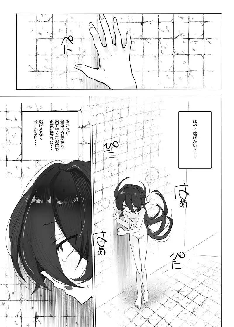 【繁体中文版】TSトラップダンジョン5
