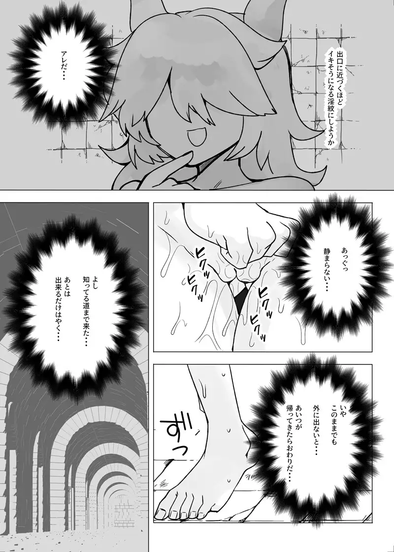 【繁体中文版】TSトラップダンジョン5