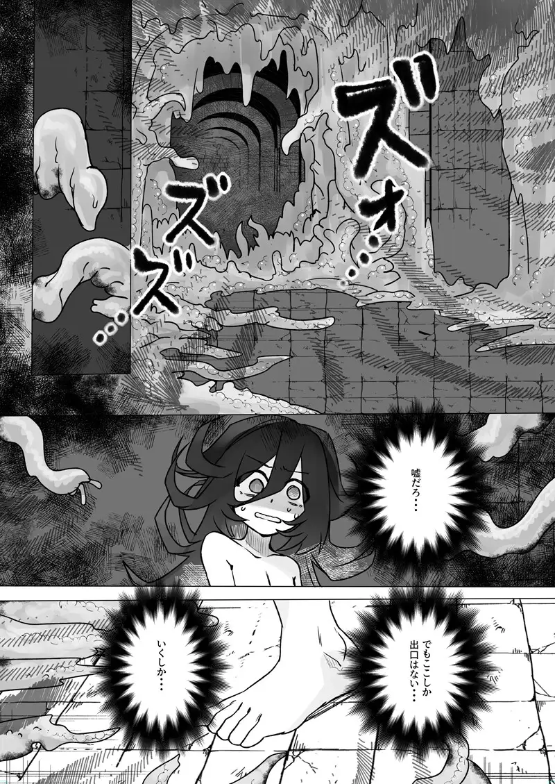 【繁体中文版】TSトラップダンジョン5