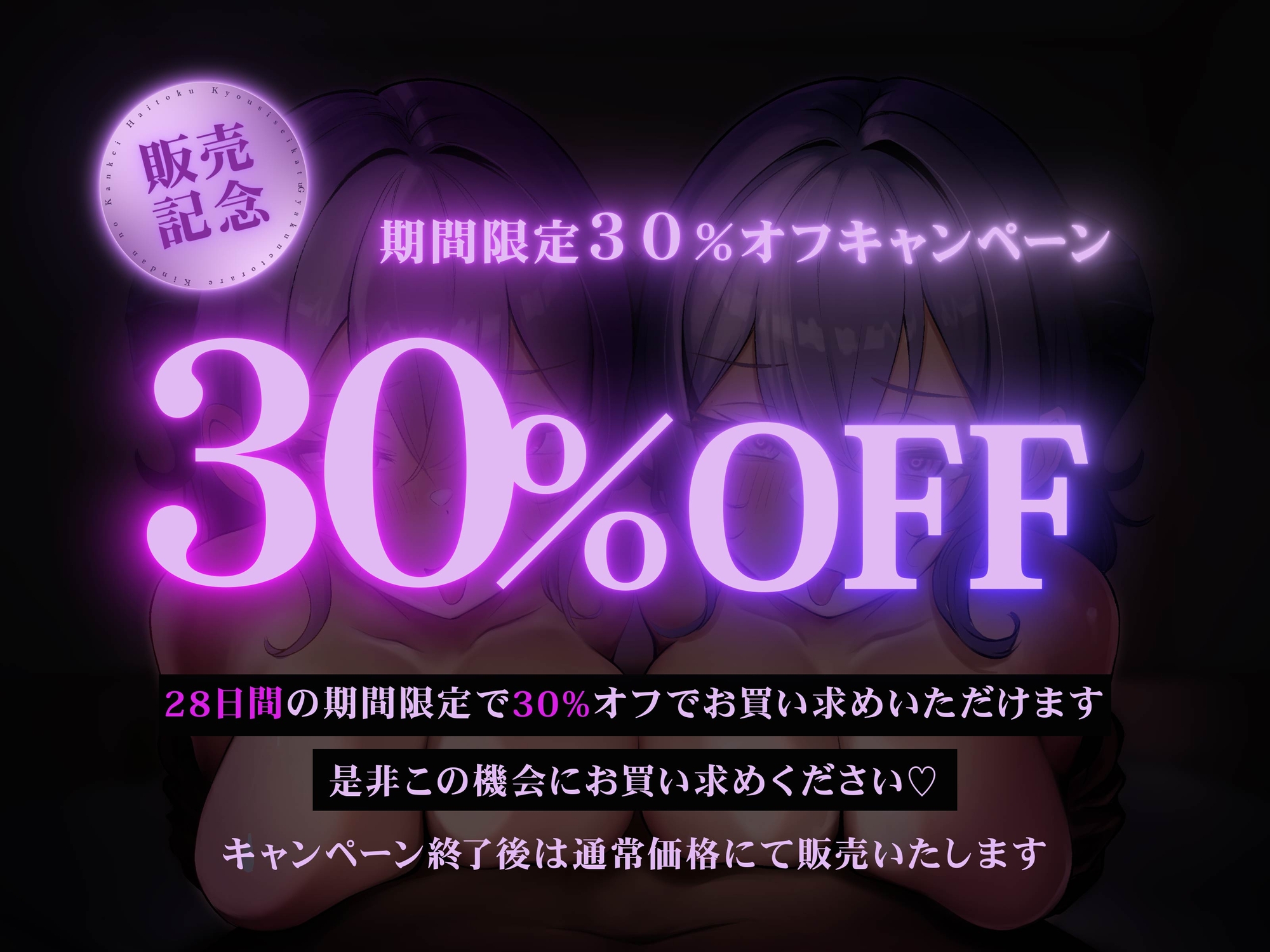 ✅エロアニメ付き豪華特典✅【全編ず〜っと密着囁き!】ぴったりくっついてちんぽ搾り取っちゃう甘サド&甘マゾダウナーWサキュバスちゃん~何度でも勃起させてあげる~ 画像2