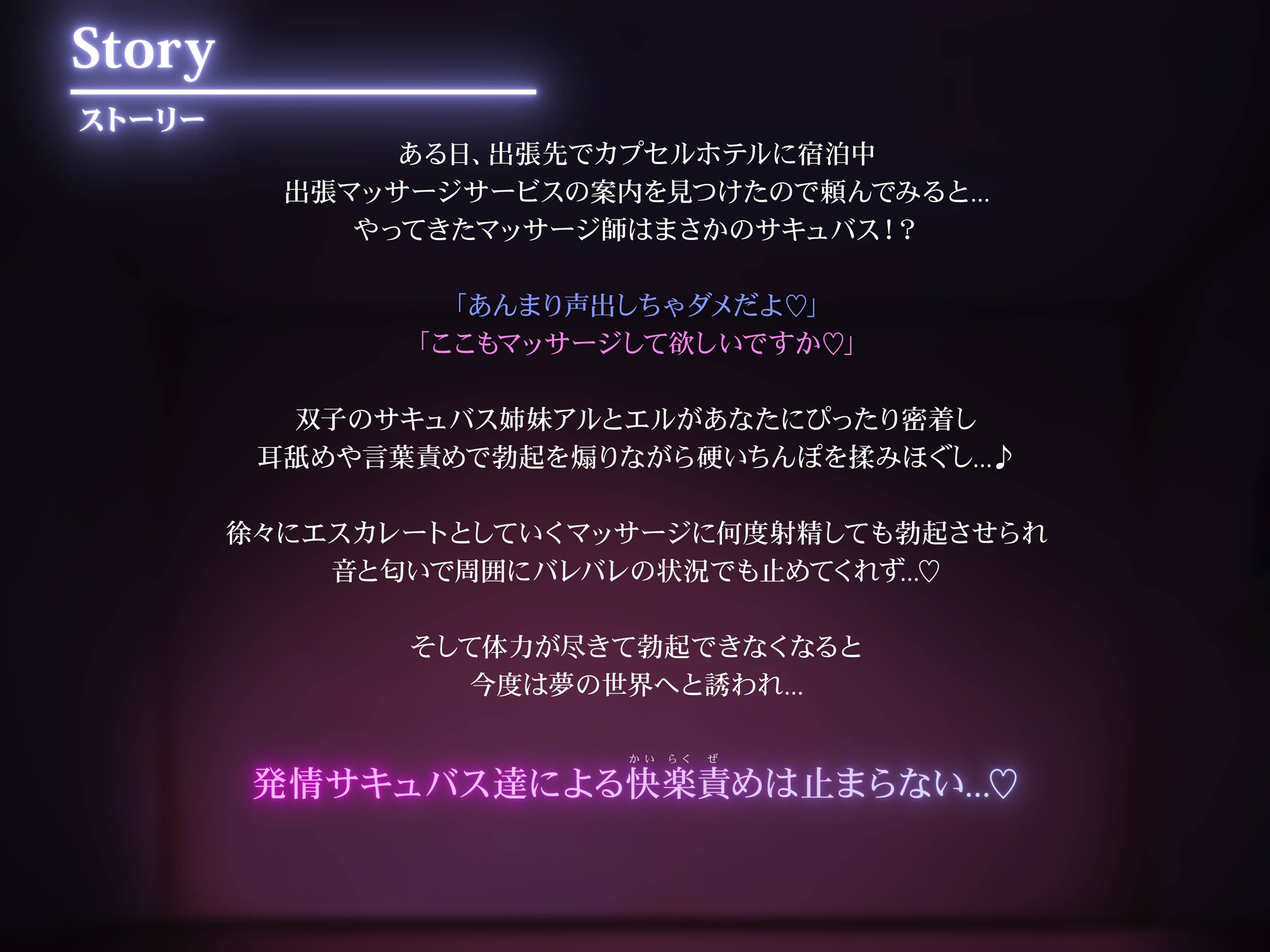 ✅エロアニメ付き豪華特典✅【全編ず〜っと密着囁き!】ぴったりくっついてちんぽ搾り取っちゃう甘サド&甘マゾダウナーWサキュバスちゃん~何度でも勃起させてあげる~ 画像8