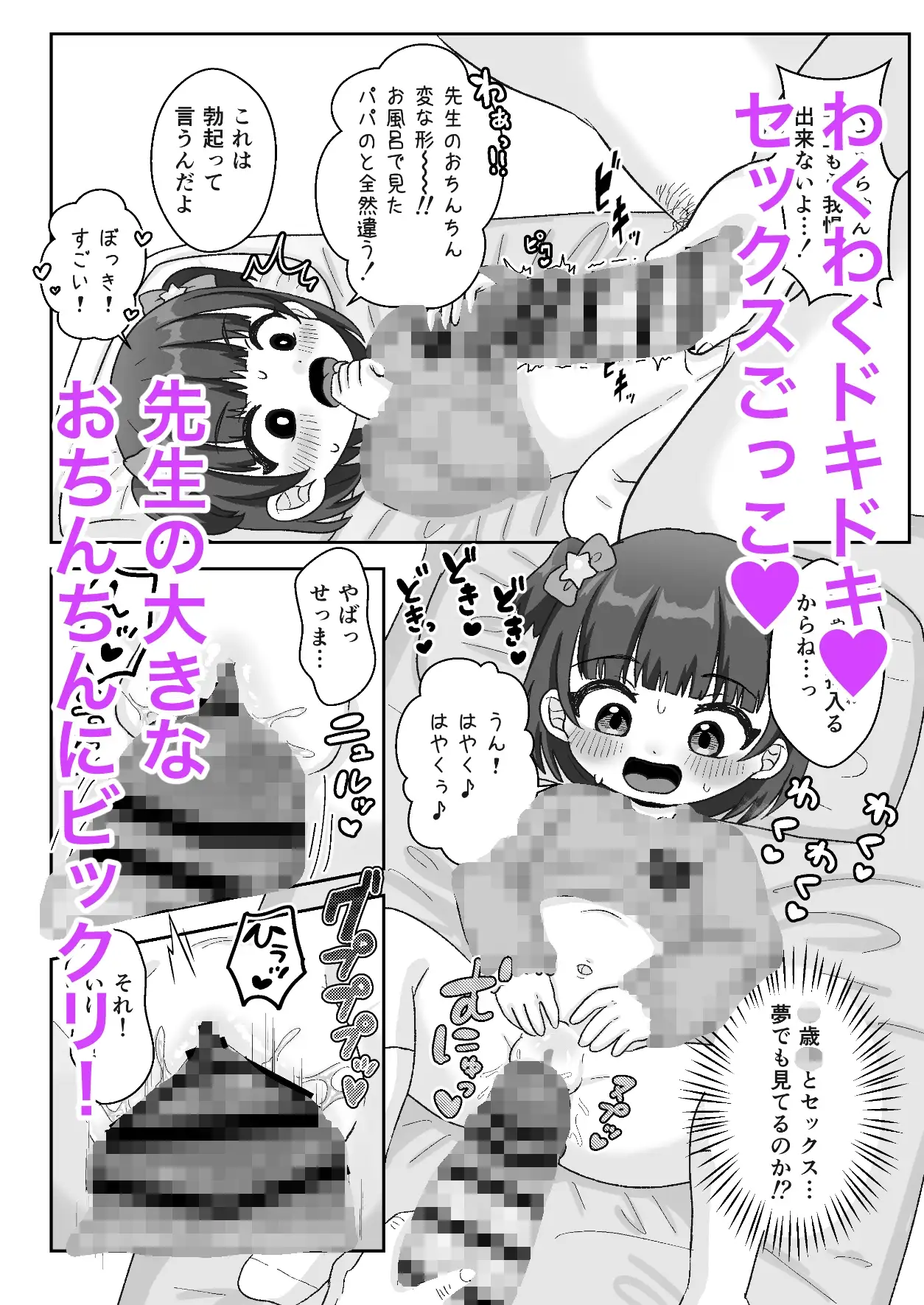 せんせぇ赤ちゃんつくろ! サンプル画像 4