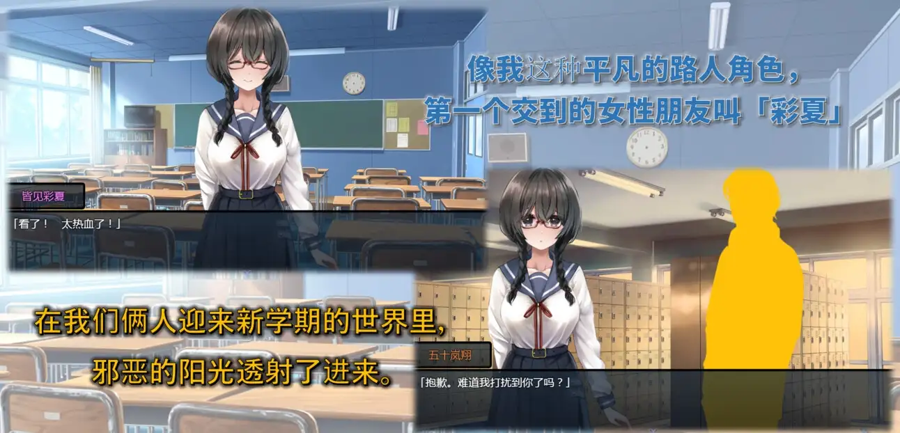 【简体中文版】害羞女孩的改造