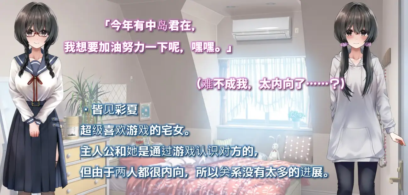 【简体中文版】害羞女孩的改造