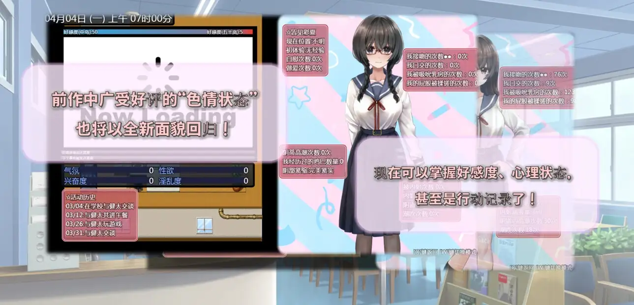 【简体中文版】害羞女孩的改造