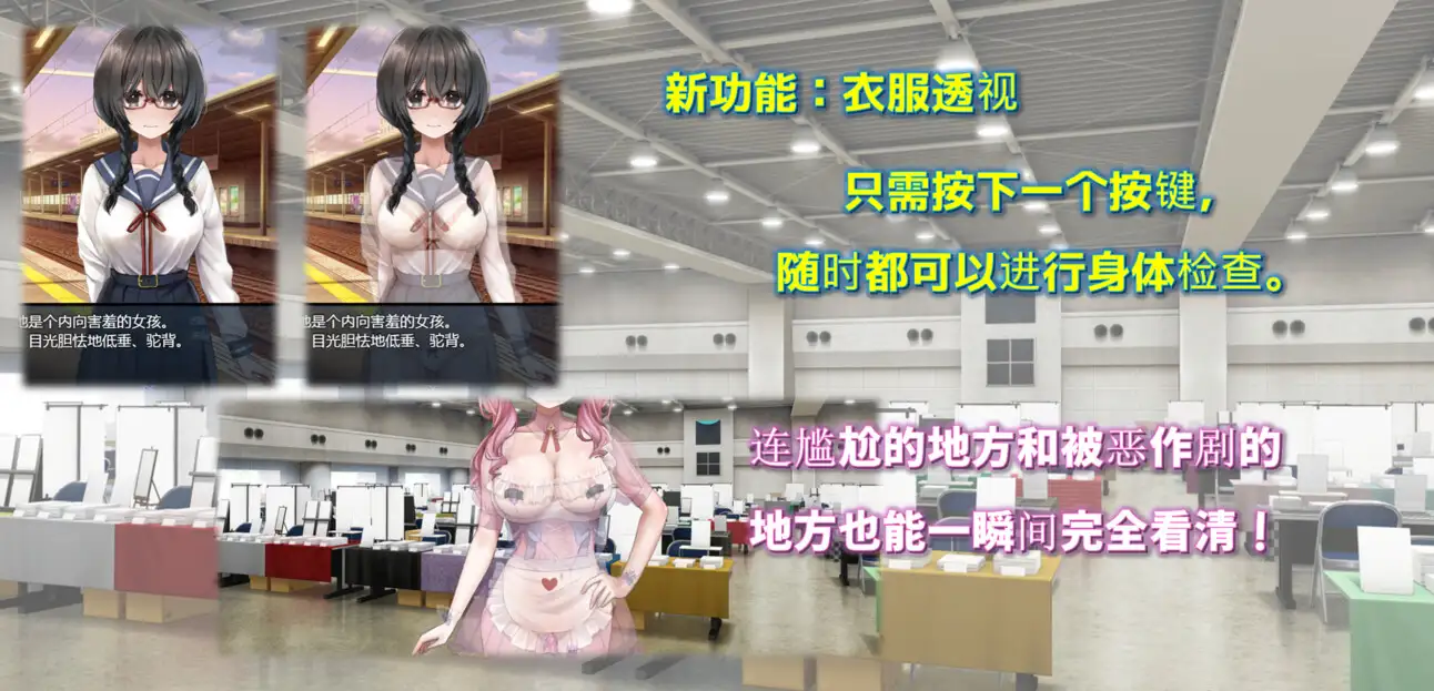 【简体中文版】害羞女孩的改造