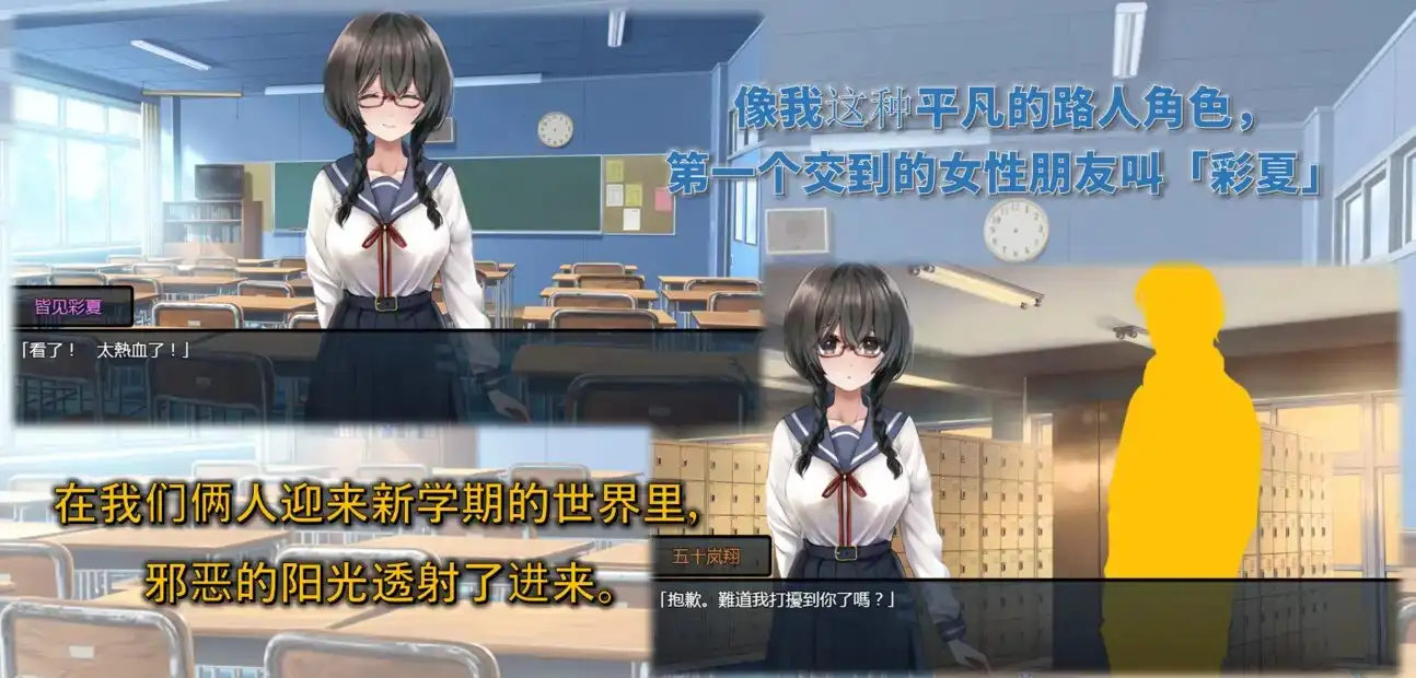 【繁体中文版】害羞女孩的改造