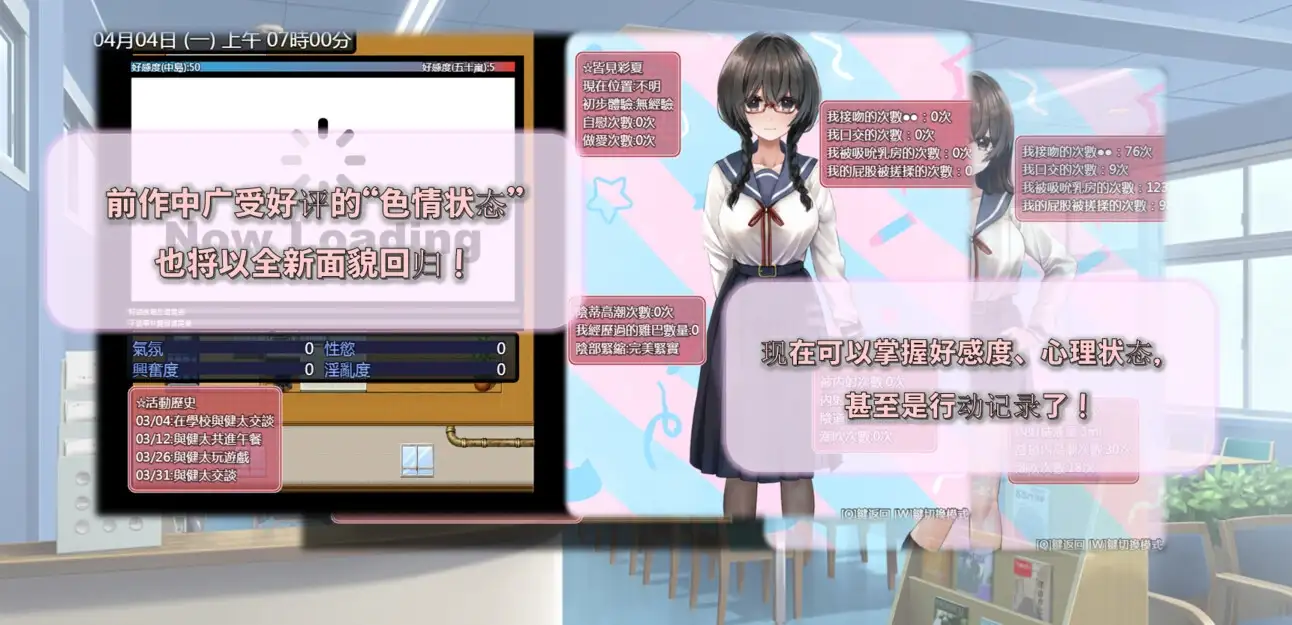 【繁体中文版】害羞女孩的改造
