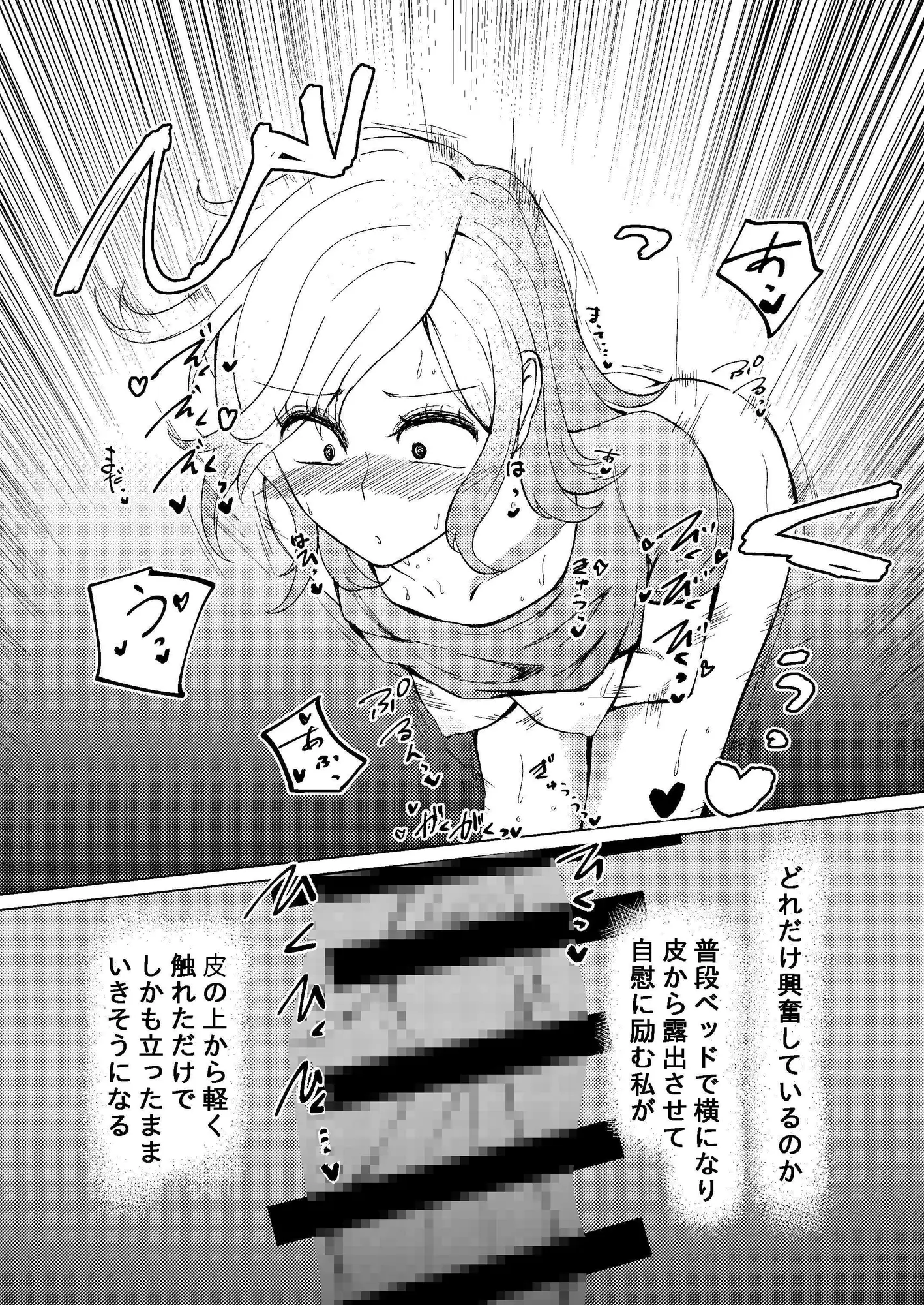明け方の空の下で栞ちゃんはダイタンになる しなしろKA エロ漫画2