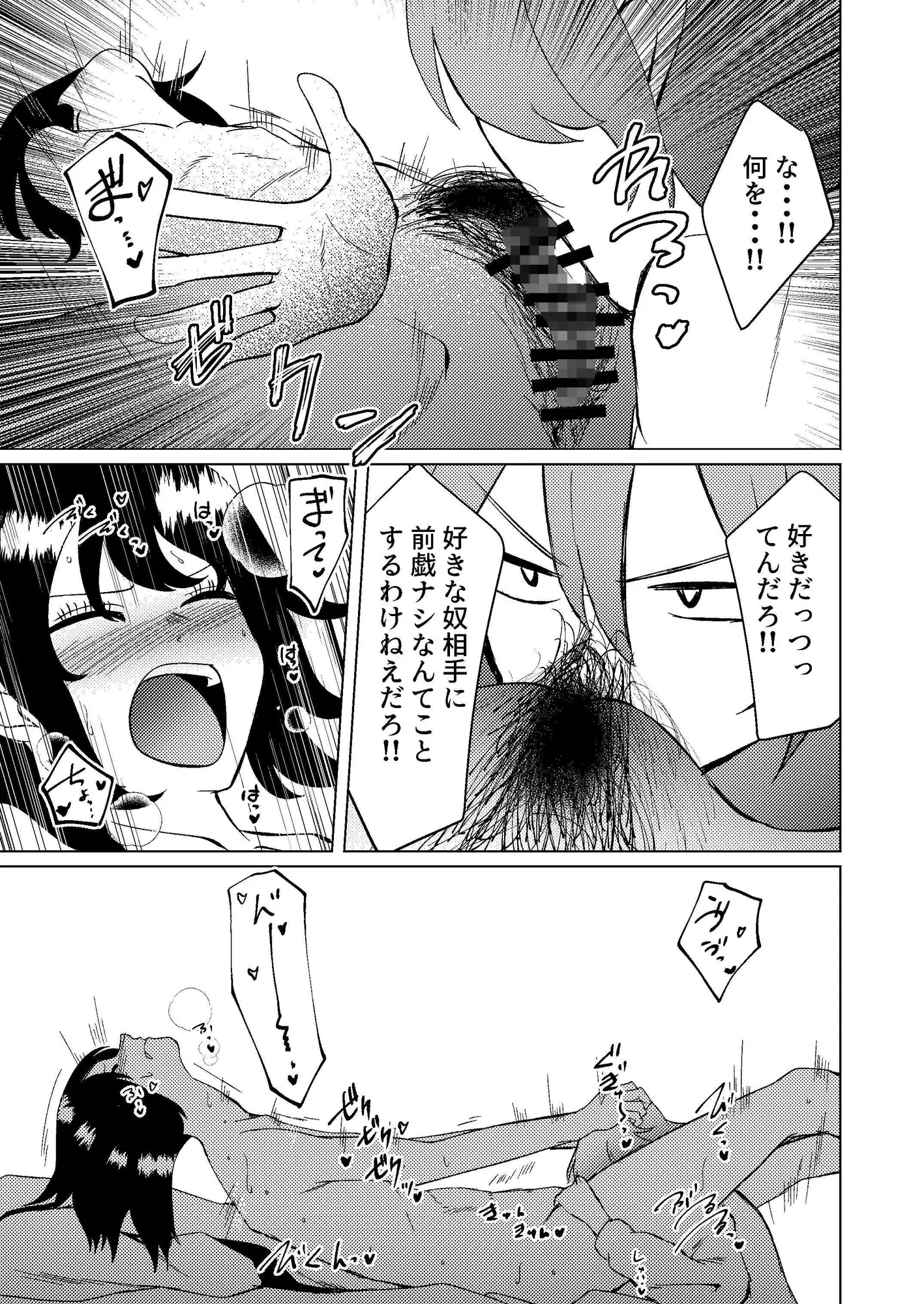 背の高いガリガリ女はいつも病んでいる しなしろKA エロ漫画2