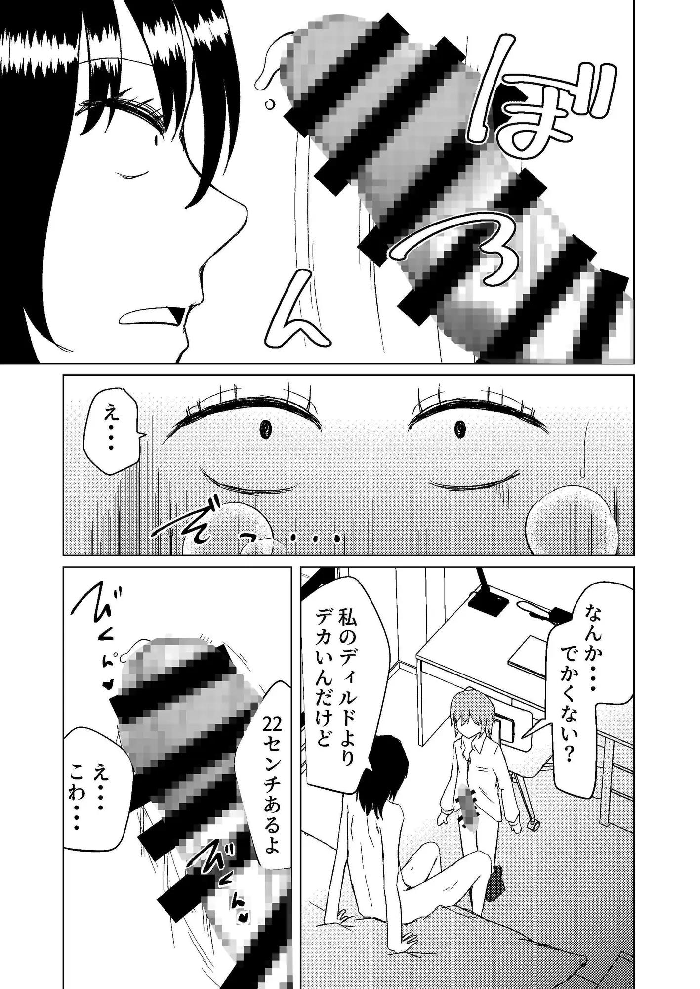 背の高いガリガリ女はいつも病んでいる しなしろKA エロ漫画3