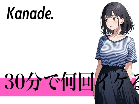 【イボ付き指サックで連続絶頂チャレンジ】女の子だけど金玉カラカラになりました...30分で何回イケる?ガチオナニー実演【耳が性感帯のド淫乱フリーランス声優】