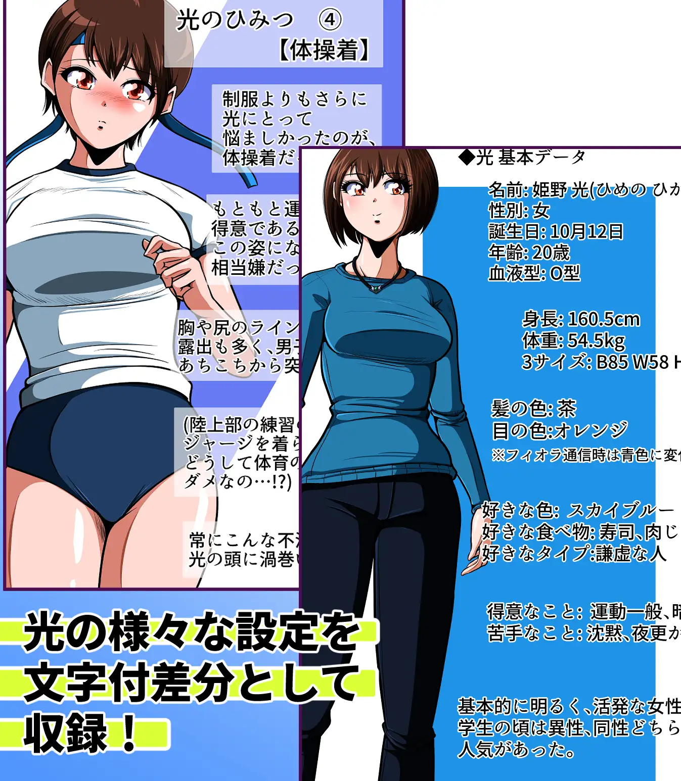 徹底解剖 姫野光のすべて… shadeの裏姫 エロ画像5