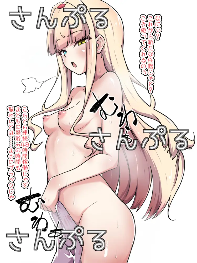 正直者は堕落する あまね堂 エロ画像2