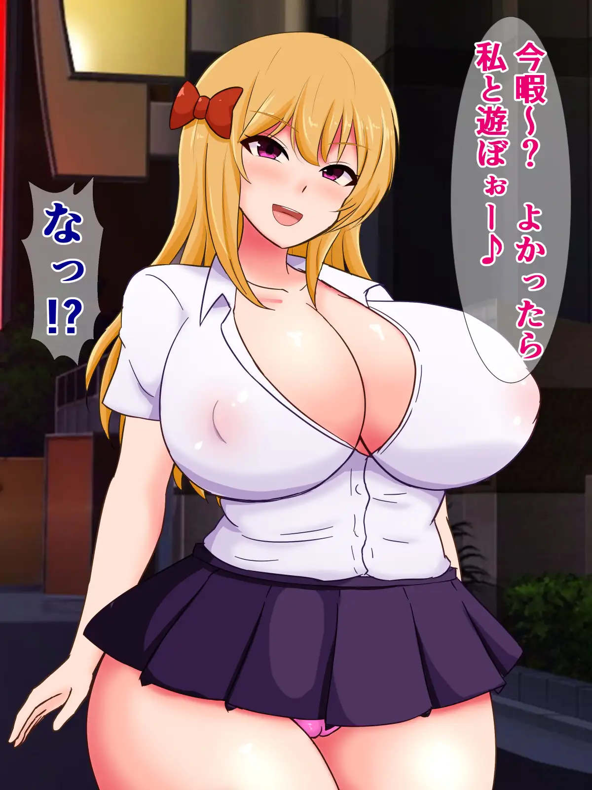 立派な大人のこの俺が性悪爆乳ビッチギャルなんかに騙されるはずがない! さざめき通り エロ画像