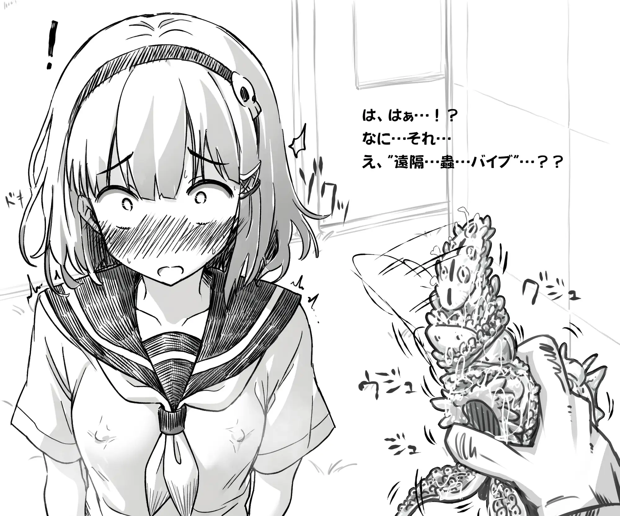 蟲バイブと言いなり少女 あかしろいしいし エロ画像5