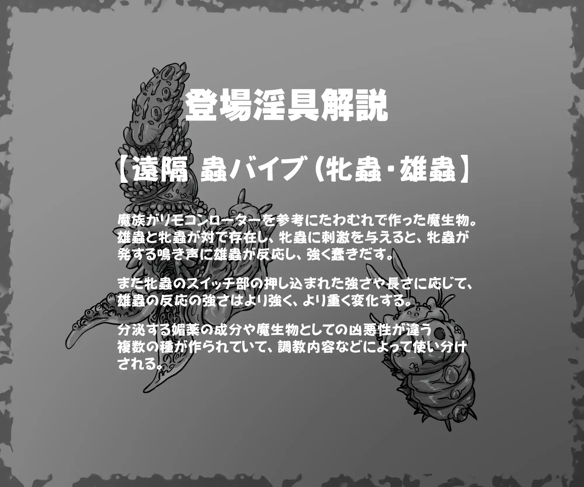 蟲バイブと言いなり少女 あかしろいしいし エロ画像7