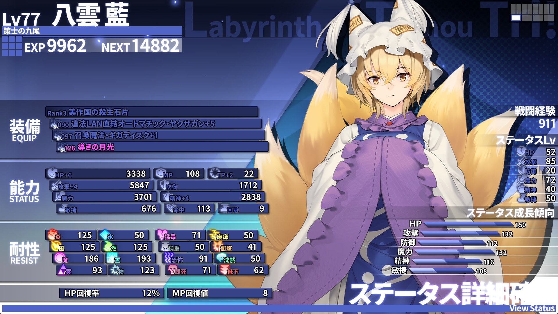 東方の迷宮Tri -夢見る乙女と神秘の宝珠- 画像3