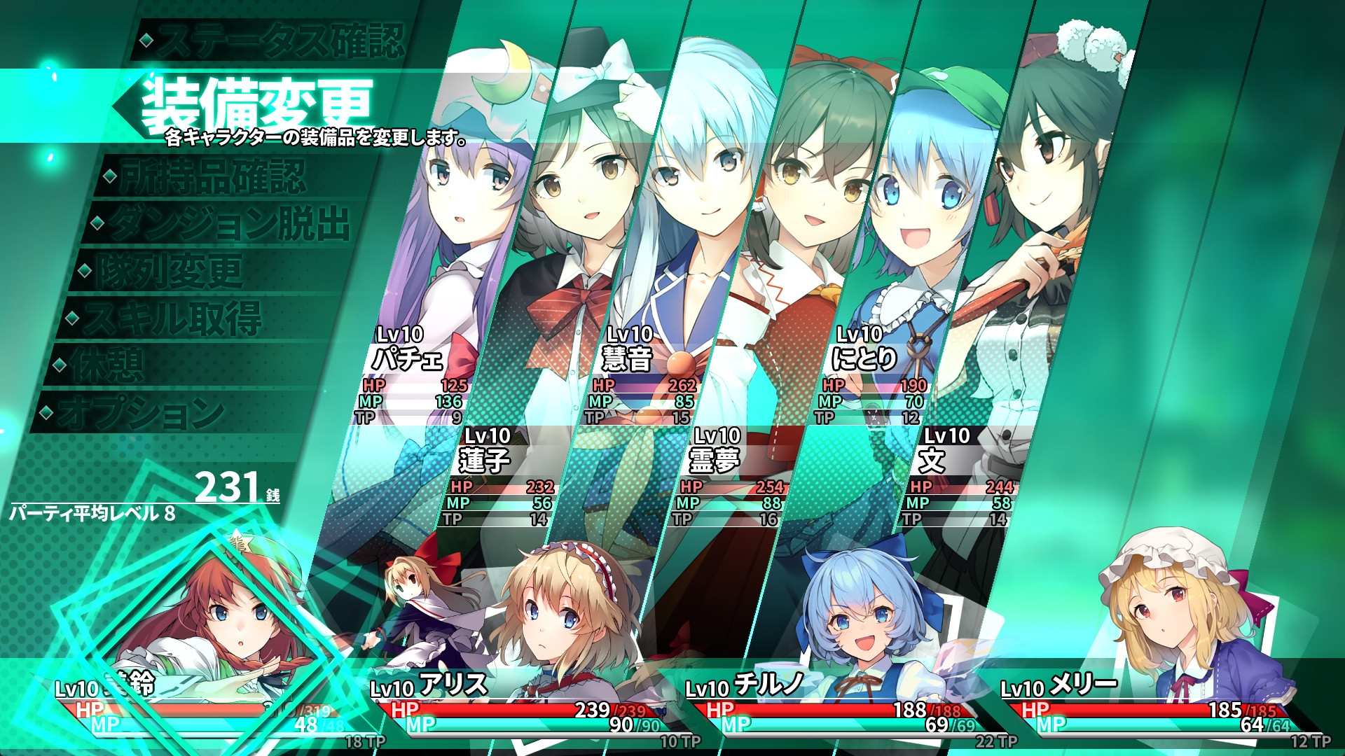 東方の迷宮Tri -夢見る乙女と神秘の宝珠- 画像5