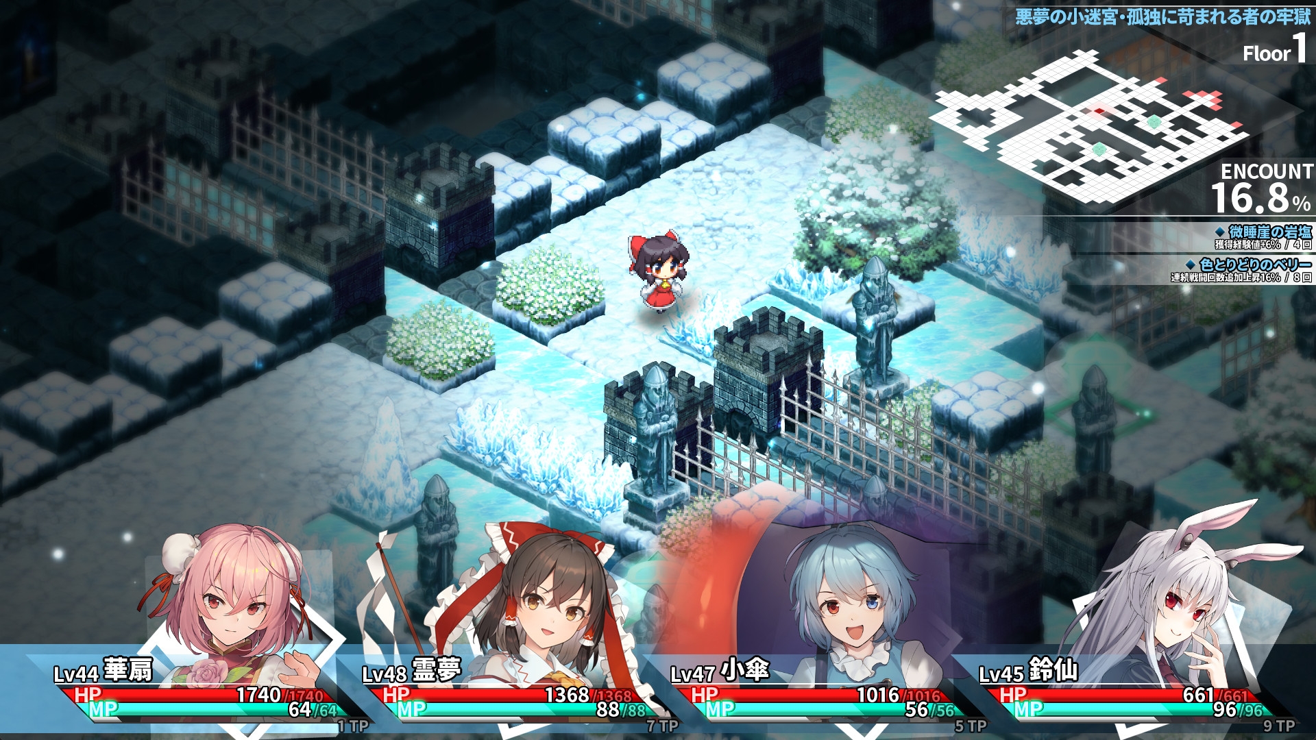 東方の迷宮Tri -夢見る乙女と神秘の宝珠- 画像6