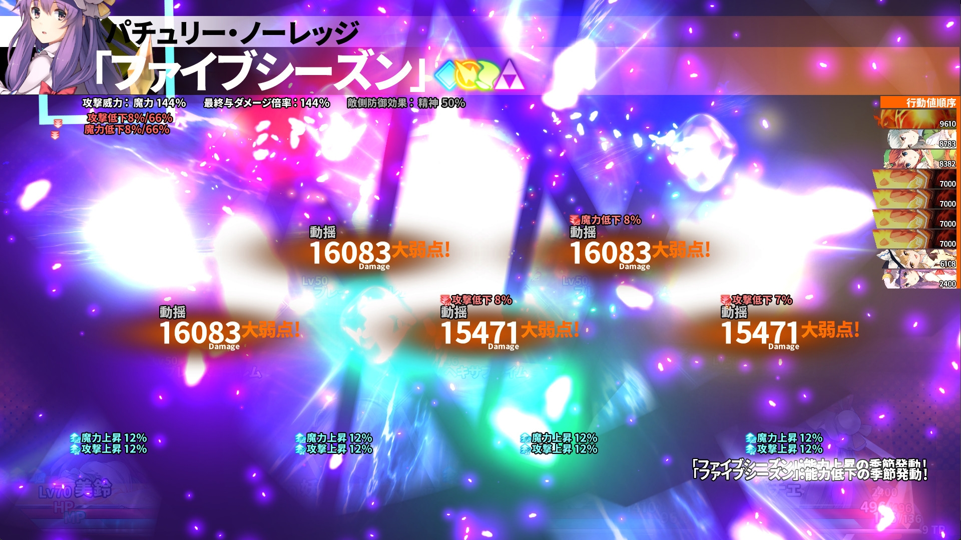 東方の迷宮Tri -夢見る乙女と神秘の宝珠- 画像8