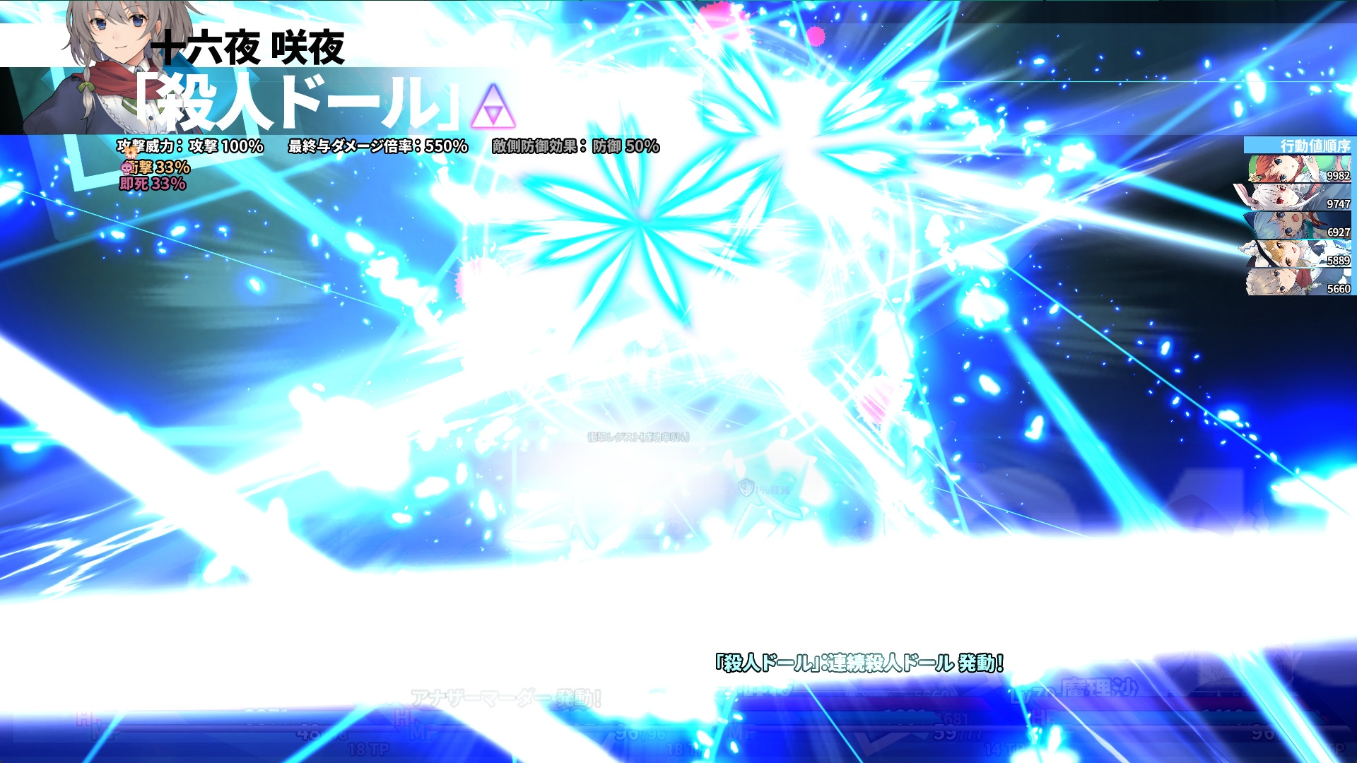 東方の迷宮Tri -夢見る乙女と神秘の宝珠- 画像9