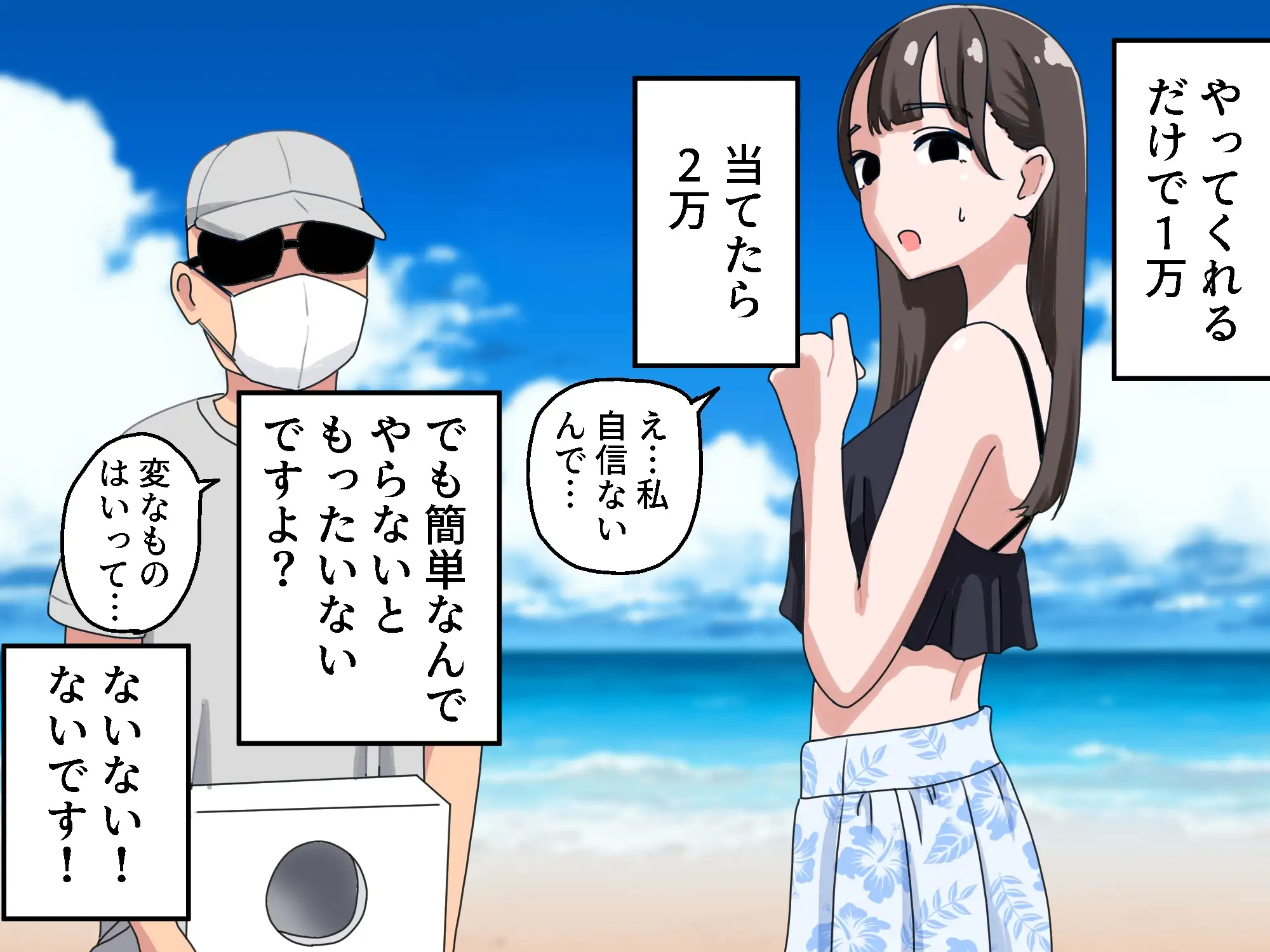 【繁体中文版】箱の中身当てゲーム2