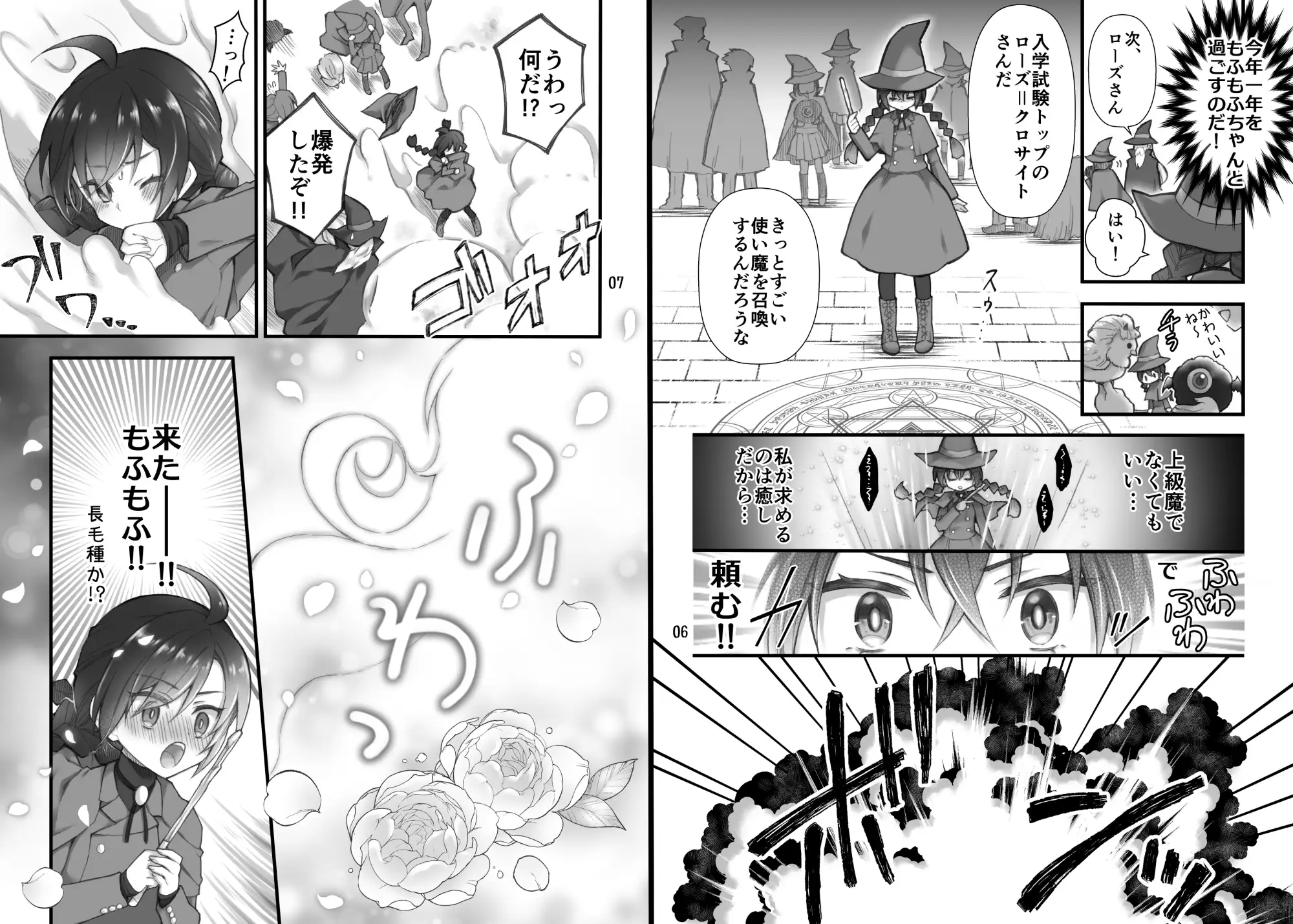 召喚魔はふたなりサキュバスでした。I 沙 エロ漫画3