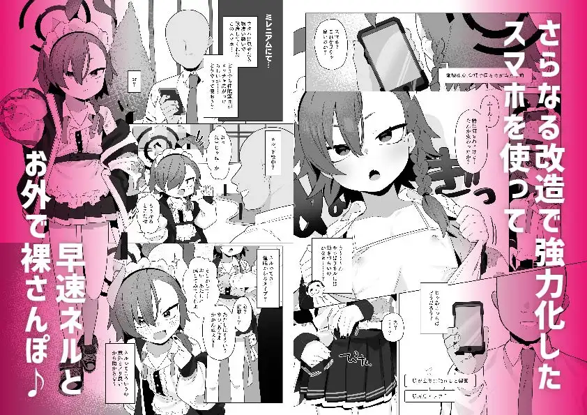 ブルアカ催○部4 ふつうのタピオカやさん エロ漫画2