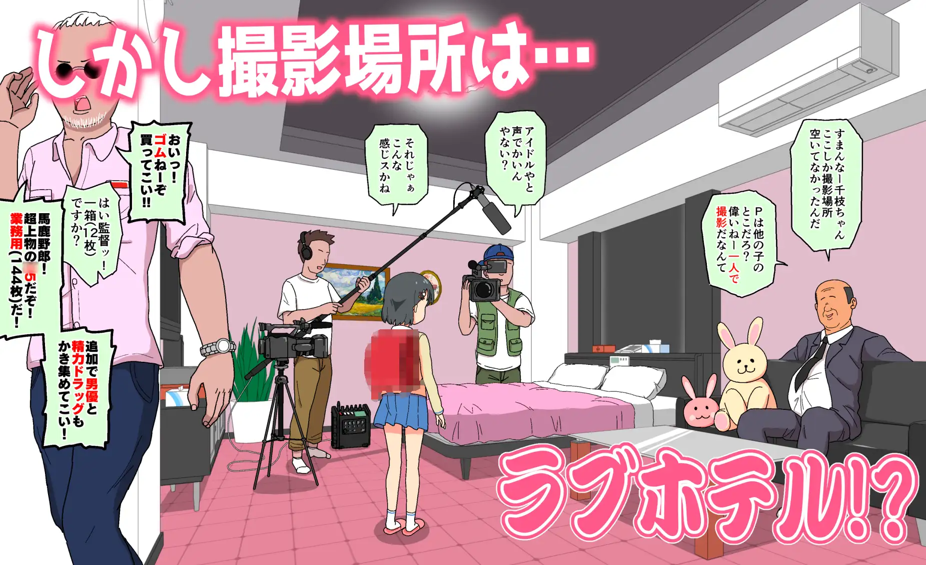 現役○学生○リアイドルAVDEBUT ぼちぼちいこか エロ漫画3