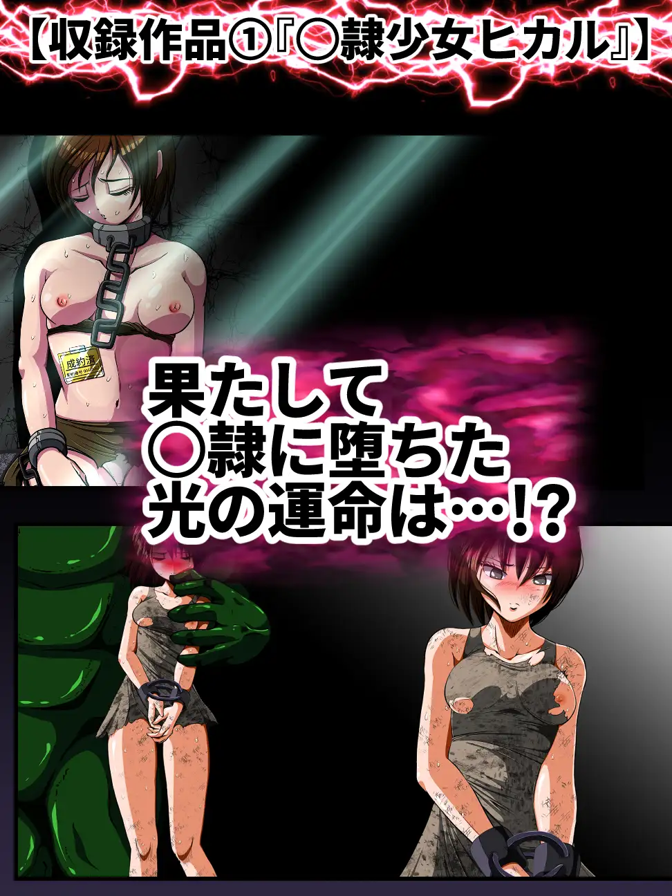 姫野光の受難 shadeの裏姫 エロ漫画5
