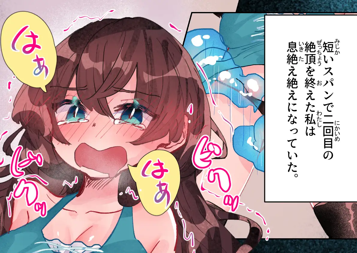 森の粘着スライム CGイラスト版 いもっこ エロ画像2