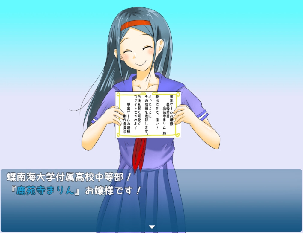 脱出ゲームお嬢様 画像1